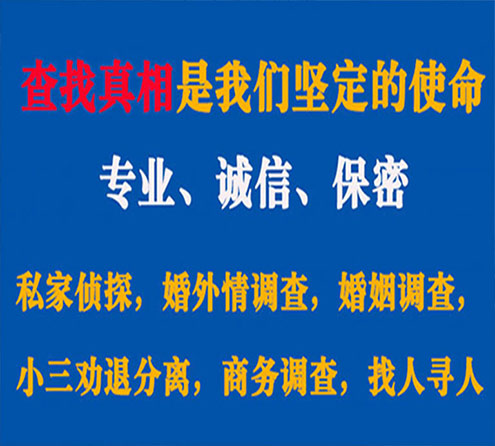 关于改则诚信调查事务所